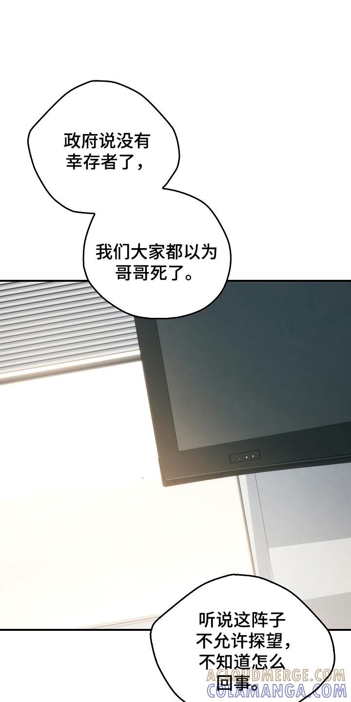 第147章：【第二季】进行隔离-被男人掌控生死-PImane（第17张）