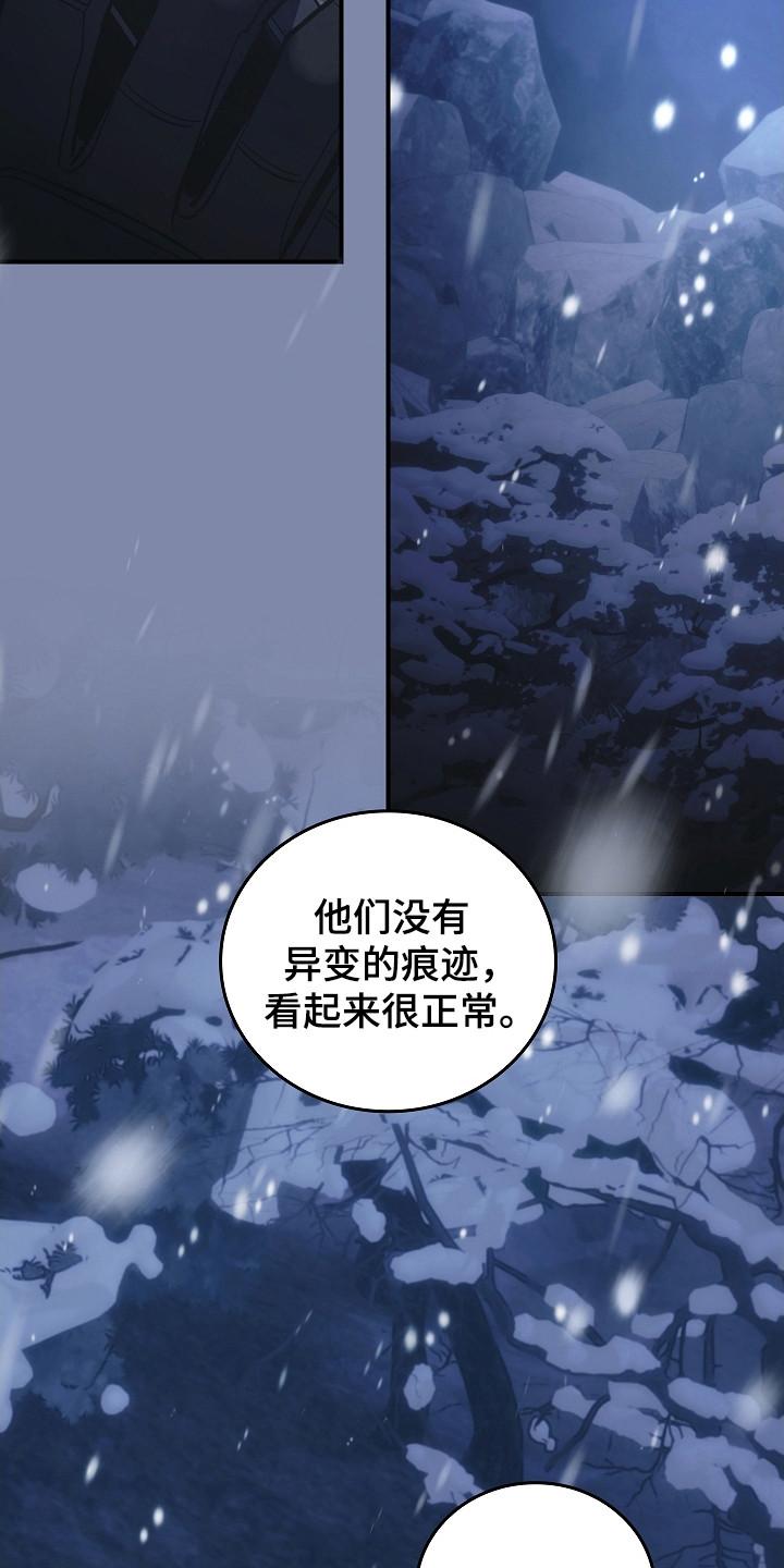 第147章：【第二季】进行隔离-被男人掌控生死-PImane（第8张）