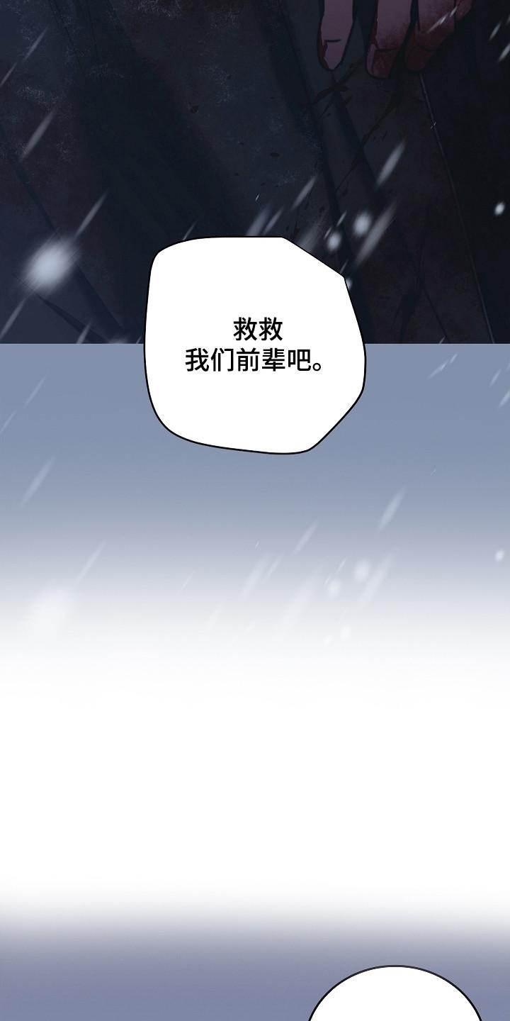 第147章：【第二季】进行隔离-被男人掌控生死-PImane（第4张）