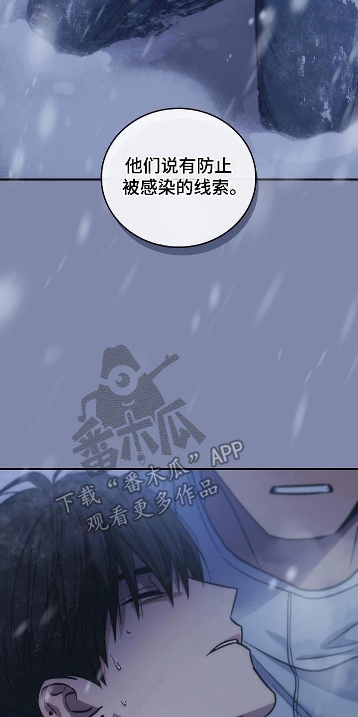 第147章：【第二季】进行隔离-被男人掌控生死-PImane（第10张）