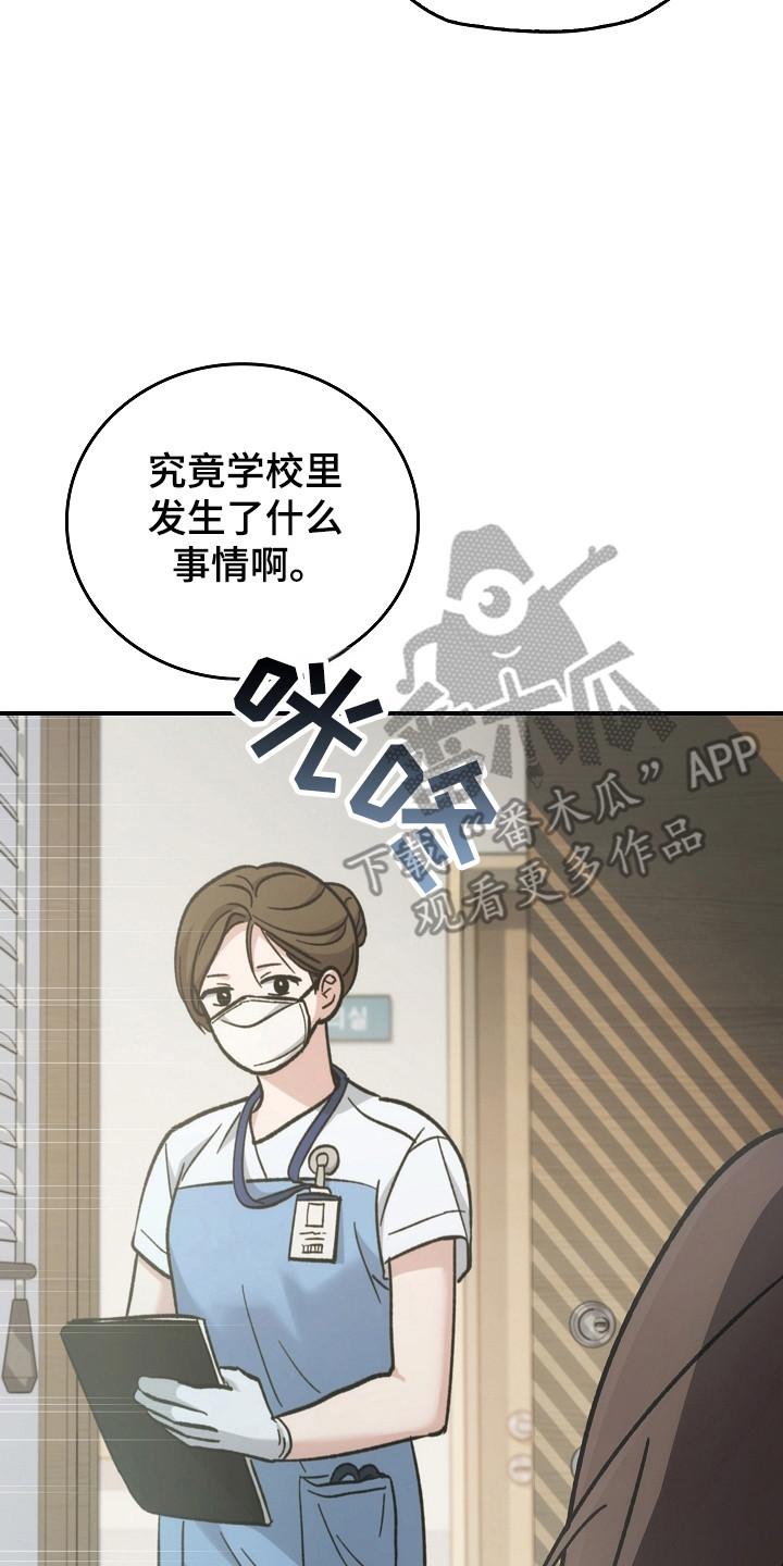 第147章：【第二季】进行隔离-被男人掌控生死-PImane（第18张）