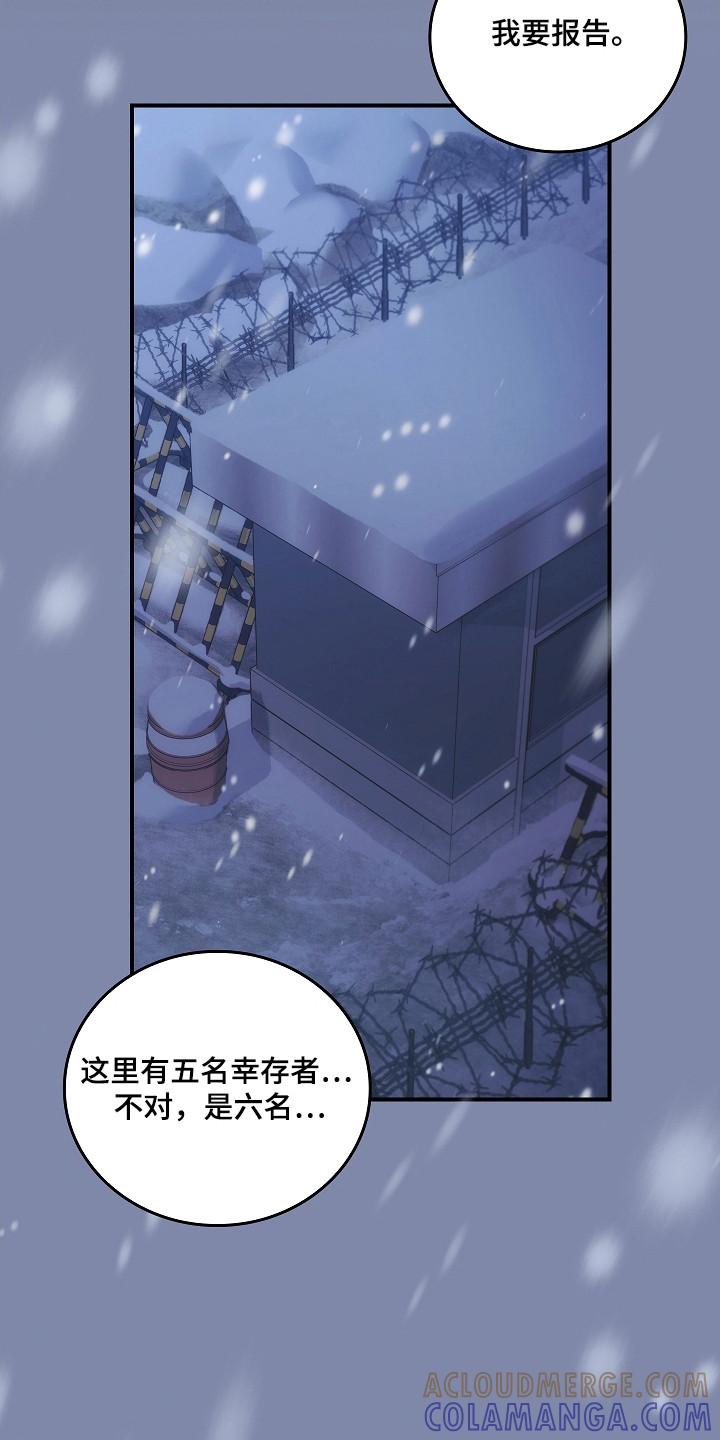 第147章：【第二季】进行隔离-被男人掌控生死-PImane（第5张）