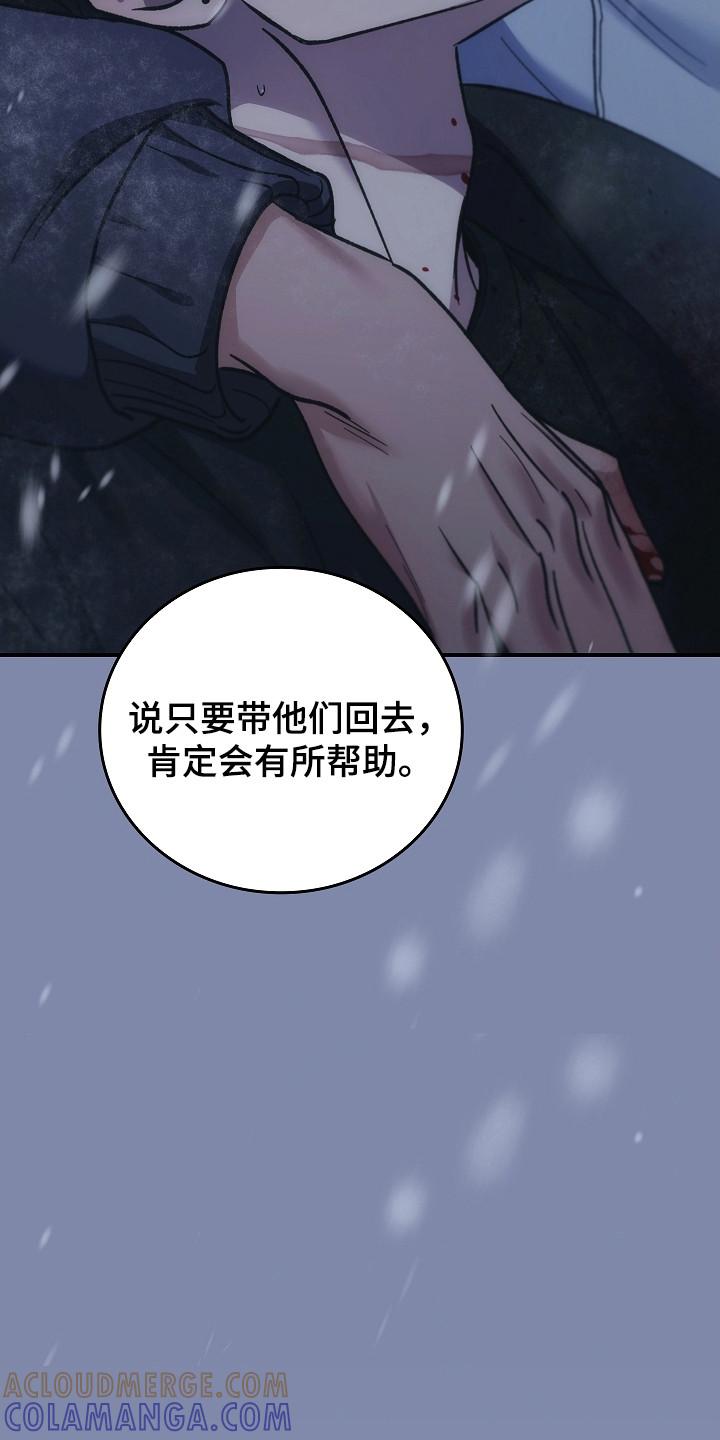 第147章：【第二季】进行隔离-被男人掌控生死-PImane（第11张）