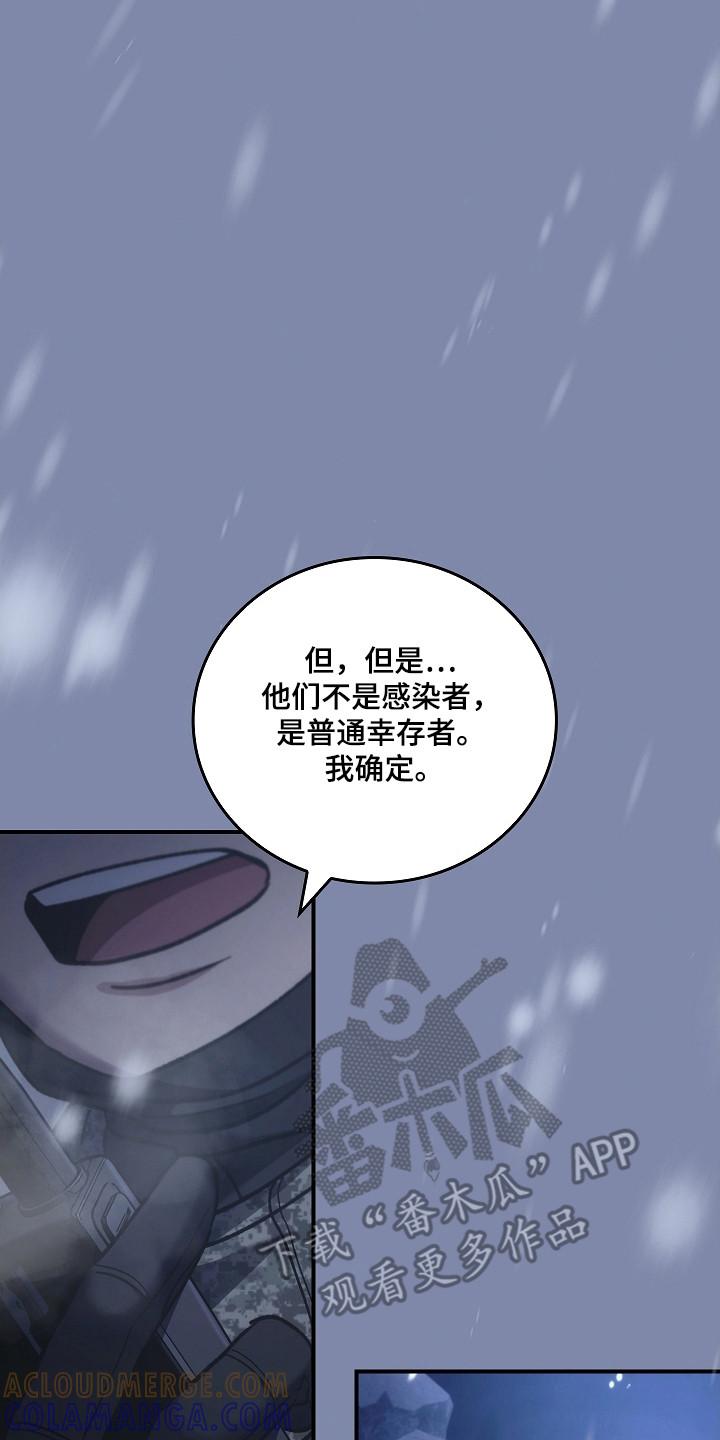 第147章：【第二季】进行隔离-被男人掌控生死-PImane（第7张）