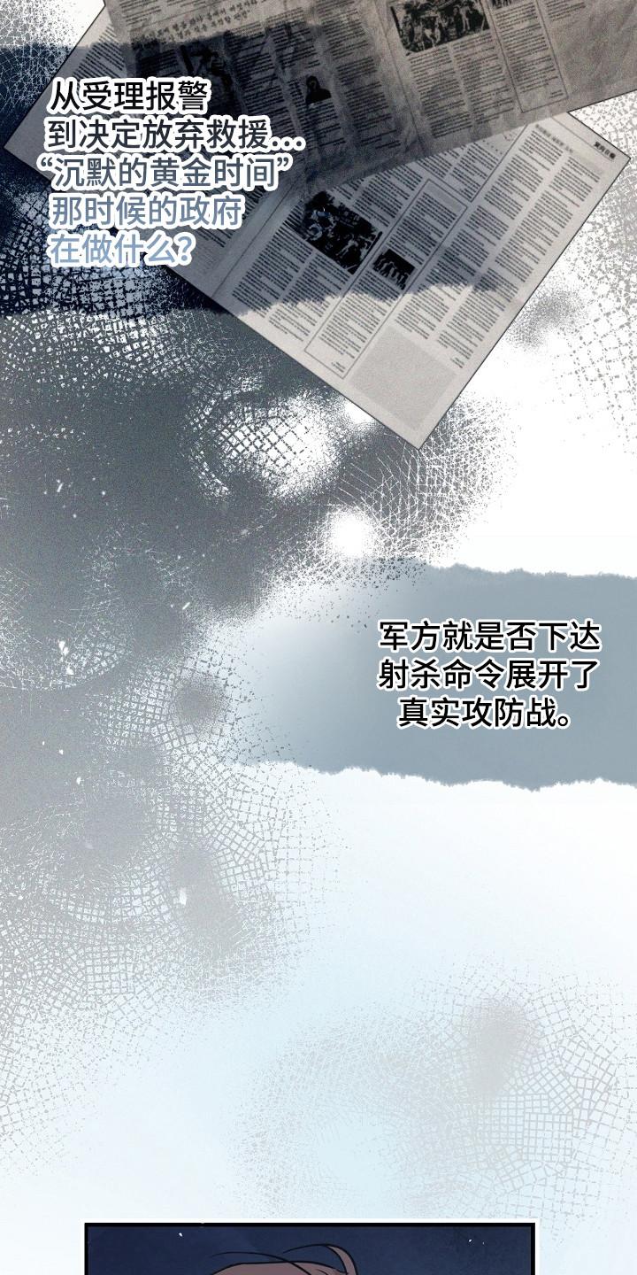 第148章：【第二季】黄金时间-被男人掌控生死-PImane（第4张）