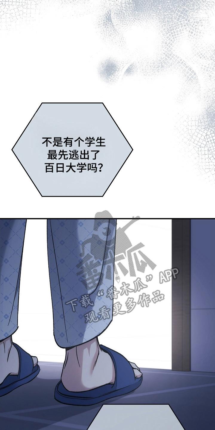 第148章：【第二季】黄金时间-被男人掌控生死-PImane（第14张）