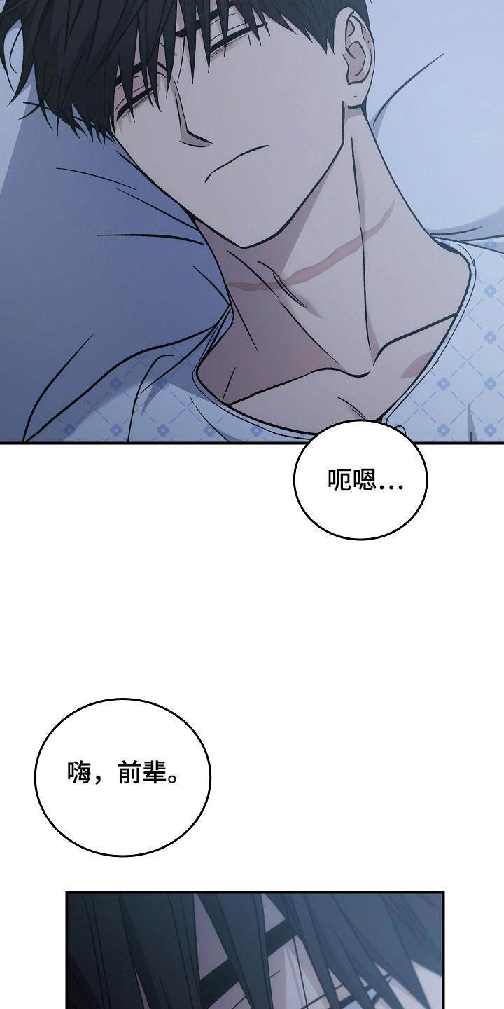 第148章：【第二季】黄金时间-被男人掌控生死-PImane（第18张）