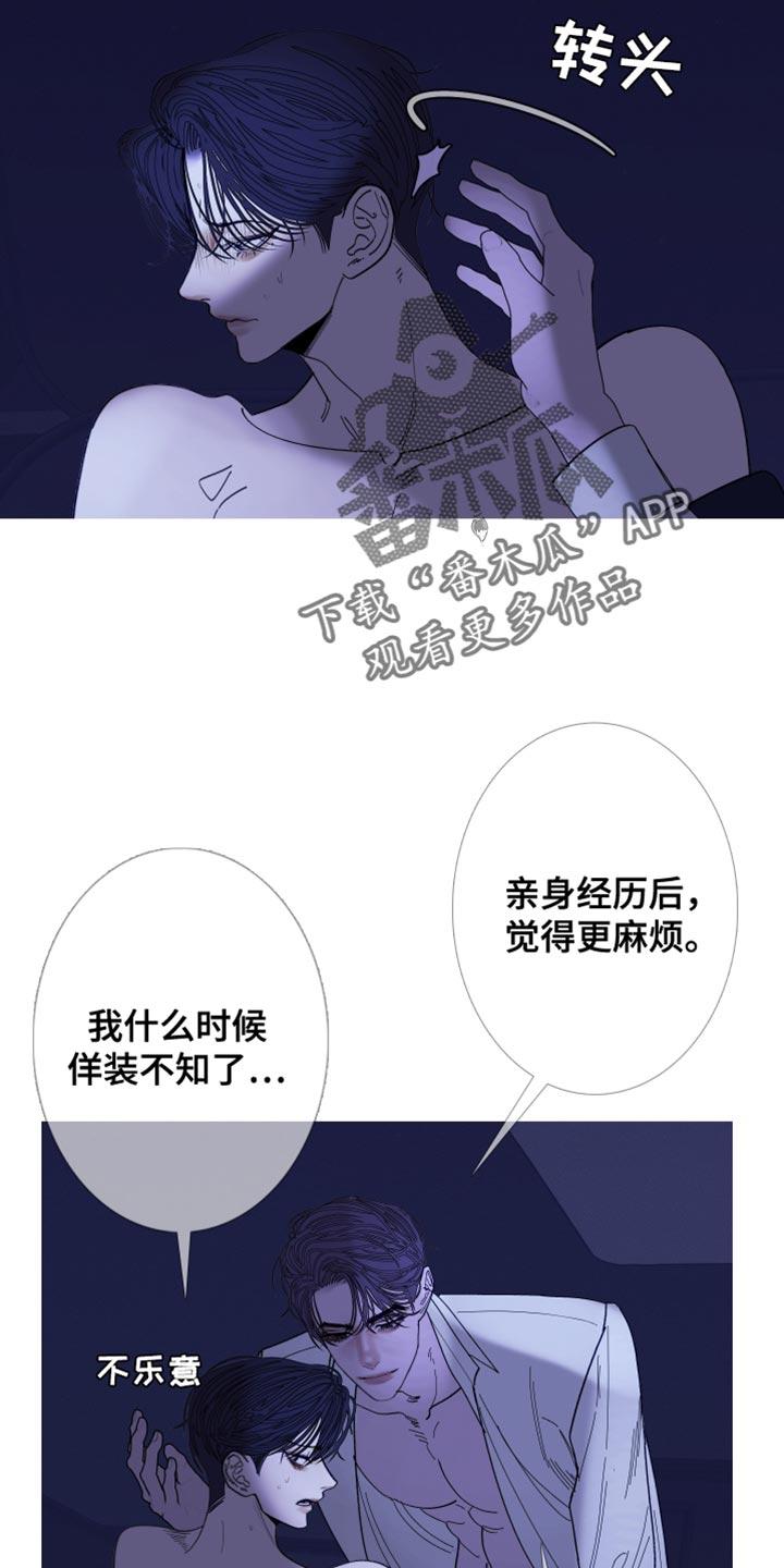 第148章：【第二季】幸福生活-鬼门关-MEL（第8张）