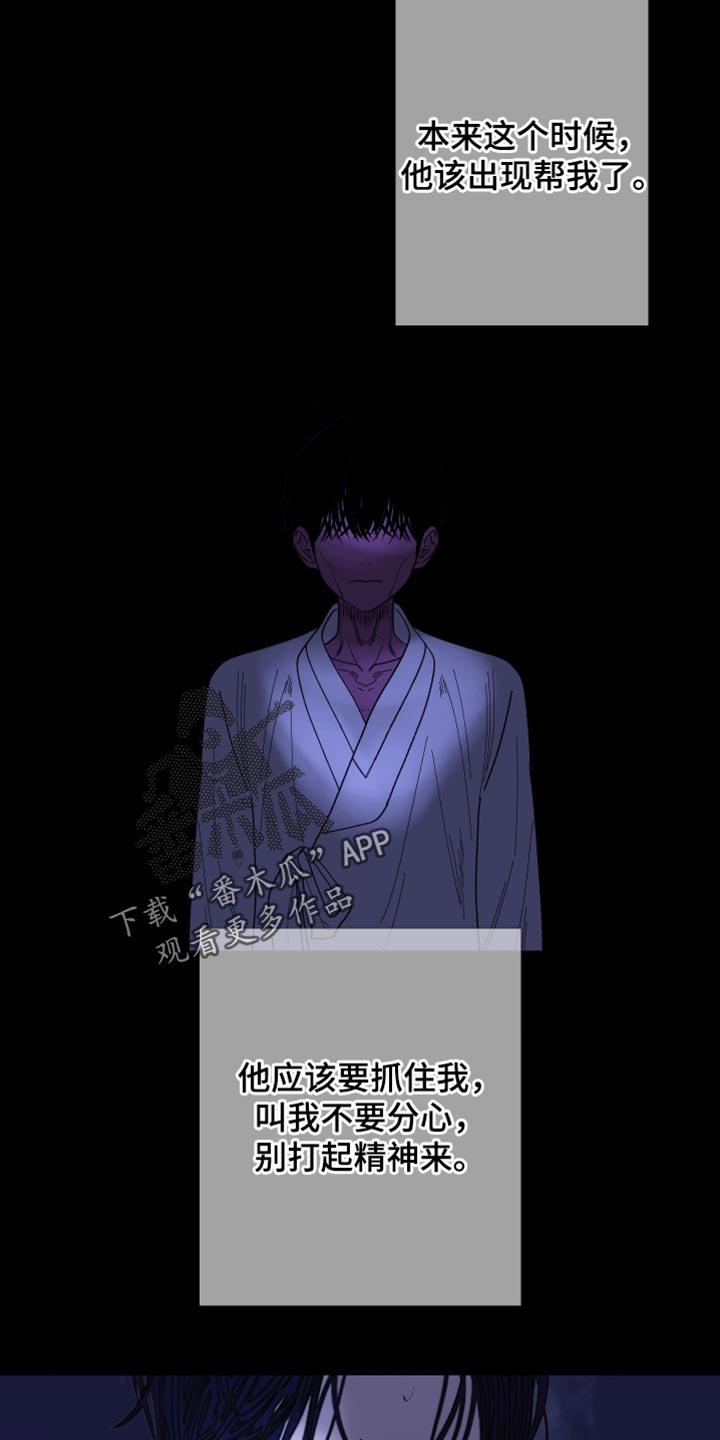第149章：【第二季】别三心二意-鬼门关-MEL（第10张）
