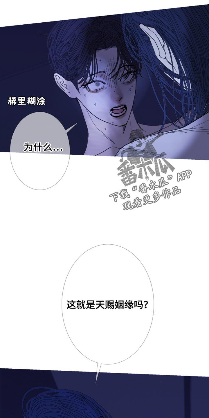 第149章：【第二季】别三心二意-鬼门关-MEL（第6张）