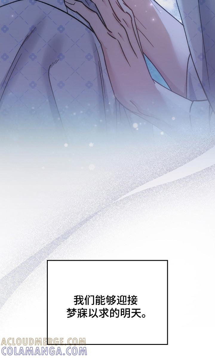 第149章：【第二季】不再重复（完结）-被男人掌控生死-PImane（第21张）