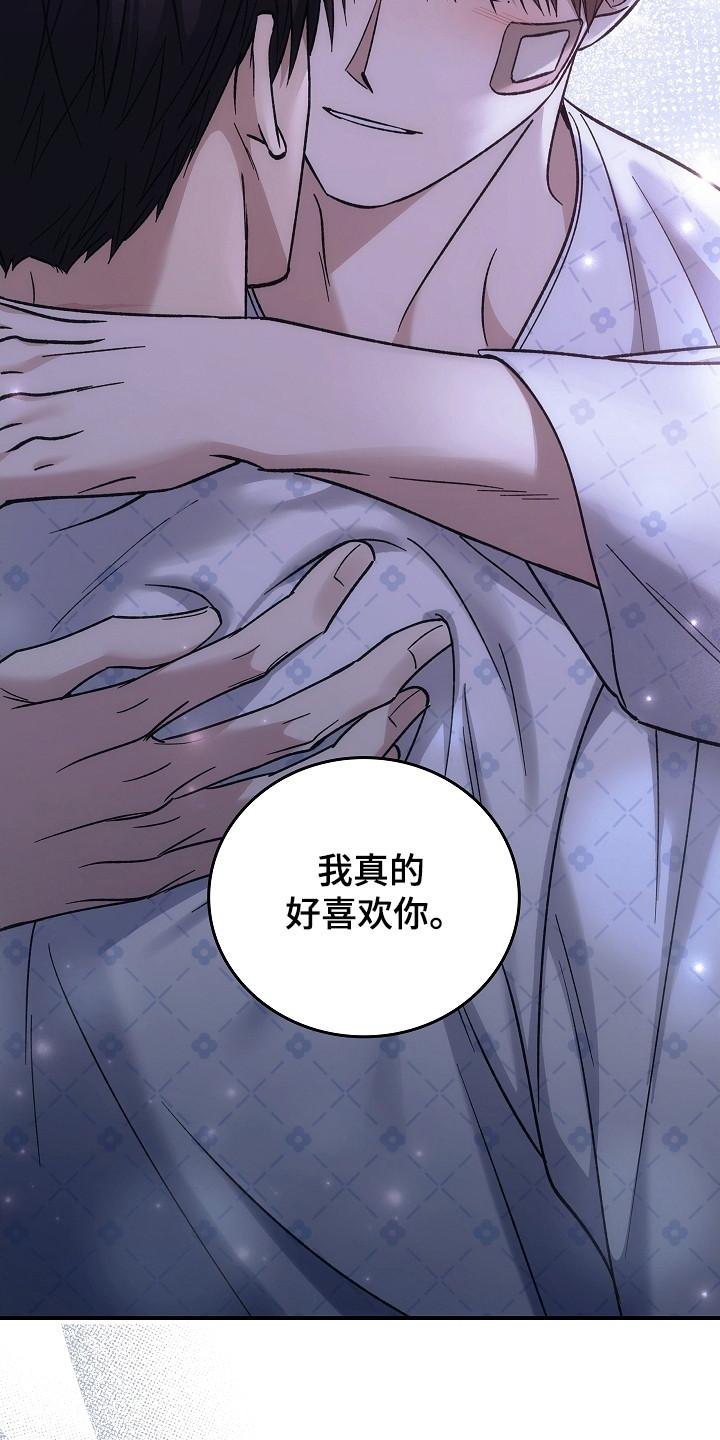 第149章：【第二季】不再重复（完结）-被男人掌控生死-PImane（第16张）