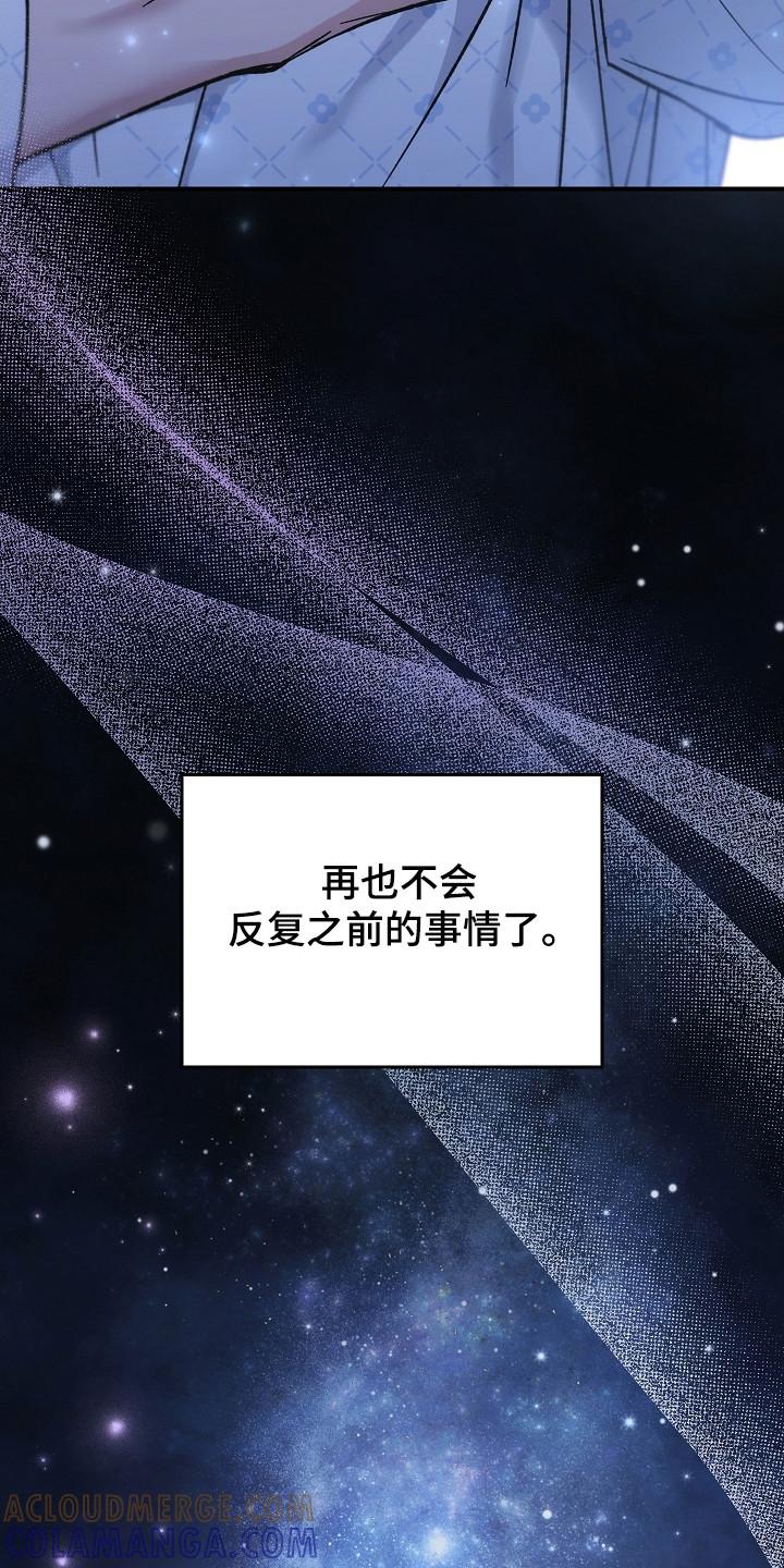 第149章：【第二季】不再重复（完结）-被男人掌控生死-PImane（第19张）