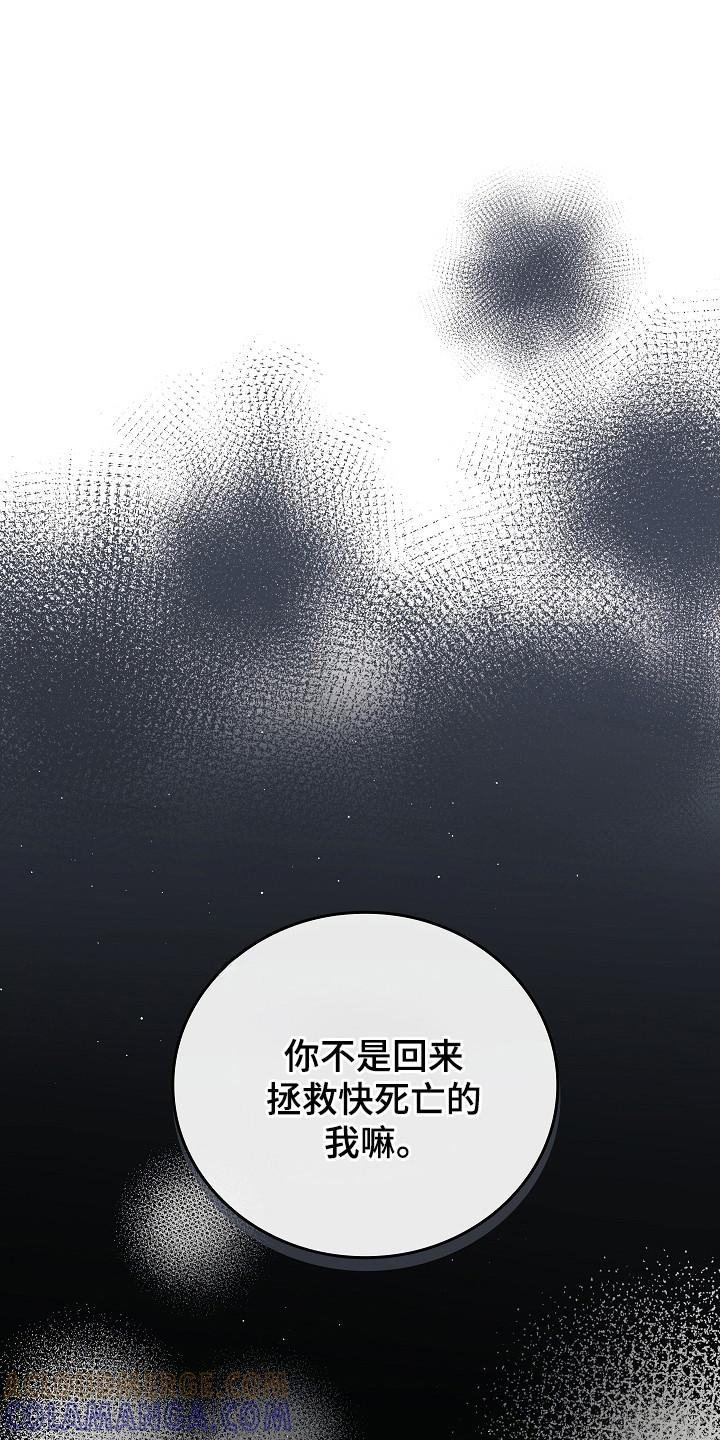 第149章：【第二季】不再重复（完结）-被男人掌控生死-PImane（第9张）