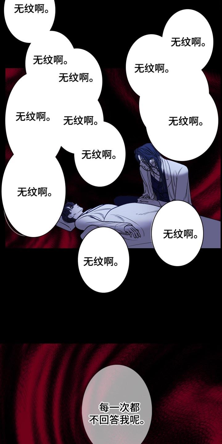 第149章：【第二季】别三心二意-鬼门关-MEL（第2张）