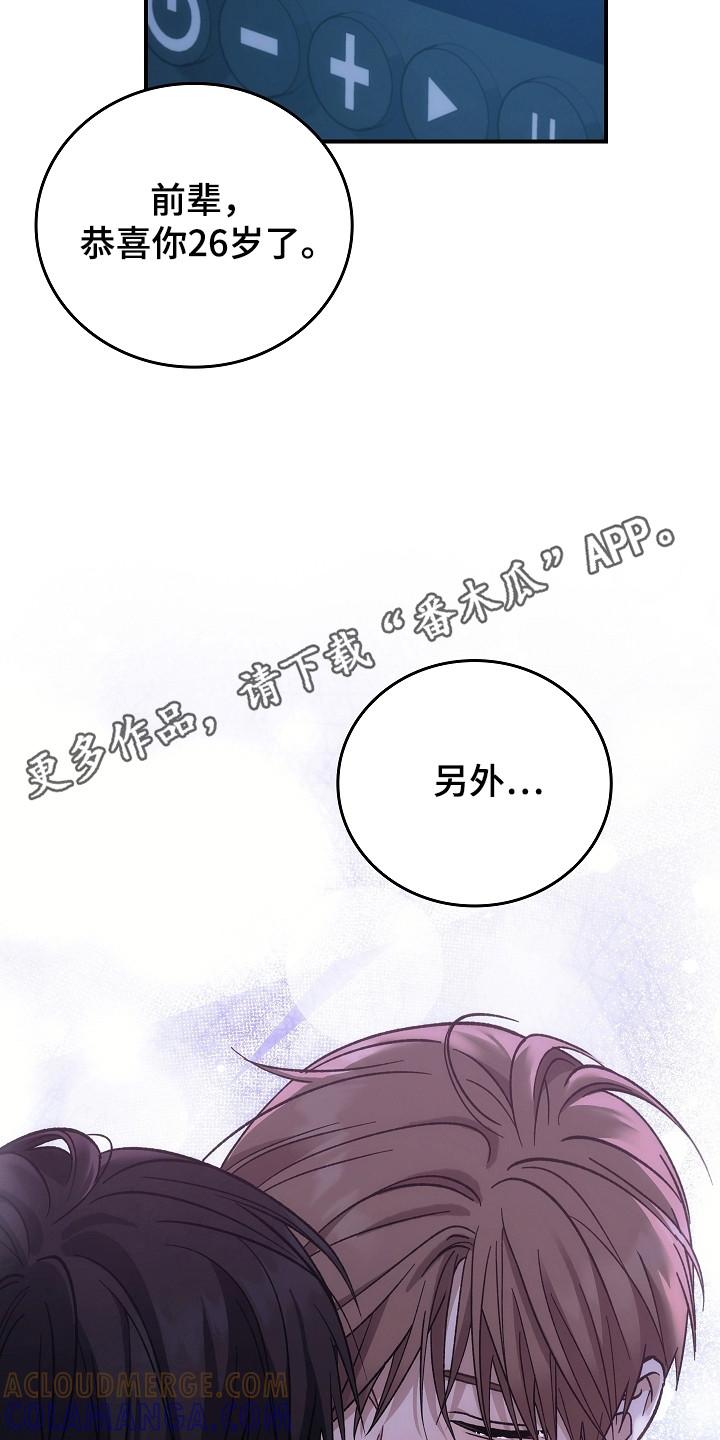 第149章：【第二季】不再重复（完结）-被男人掌控生死-PImane（第15张）