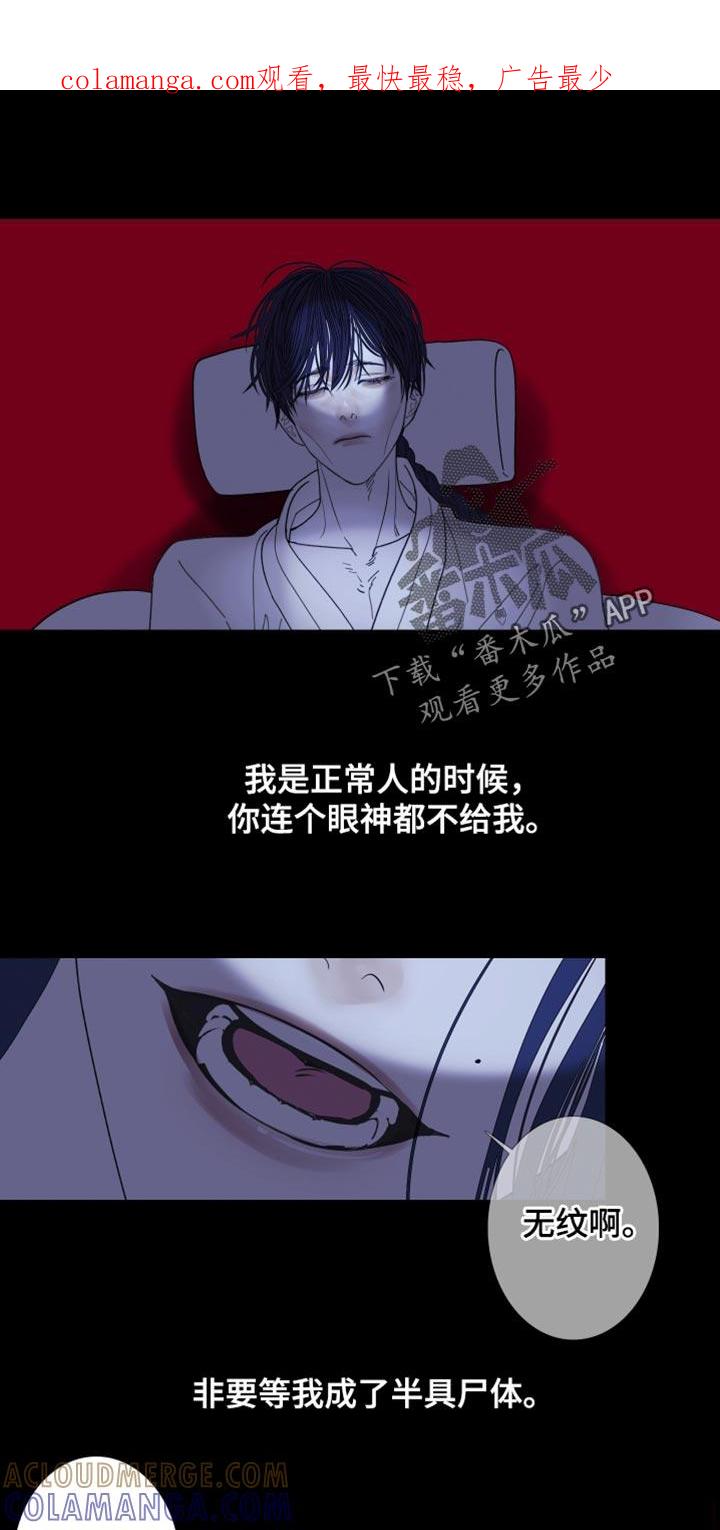 第149章：【第二季】别三心二意-鬼门关-MEL（第1张）