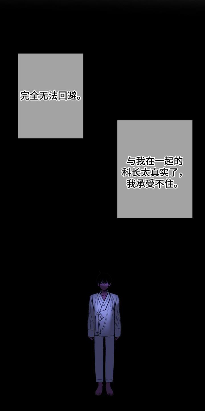 第149章：【第二季】别三心二意-鬼门关-MEL（第8张）