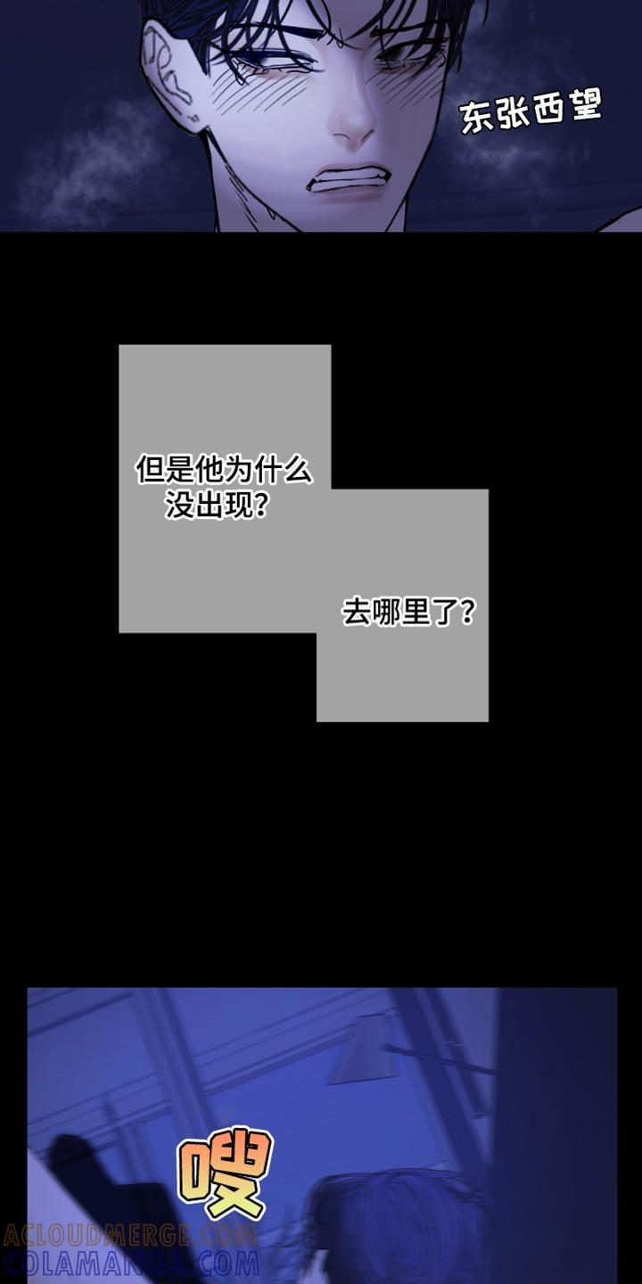 第149章：【第二季】别三心二意-鬼门关-MEL（第11张）