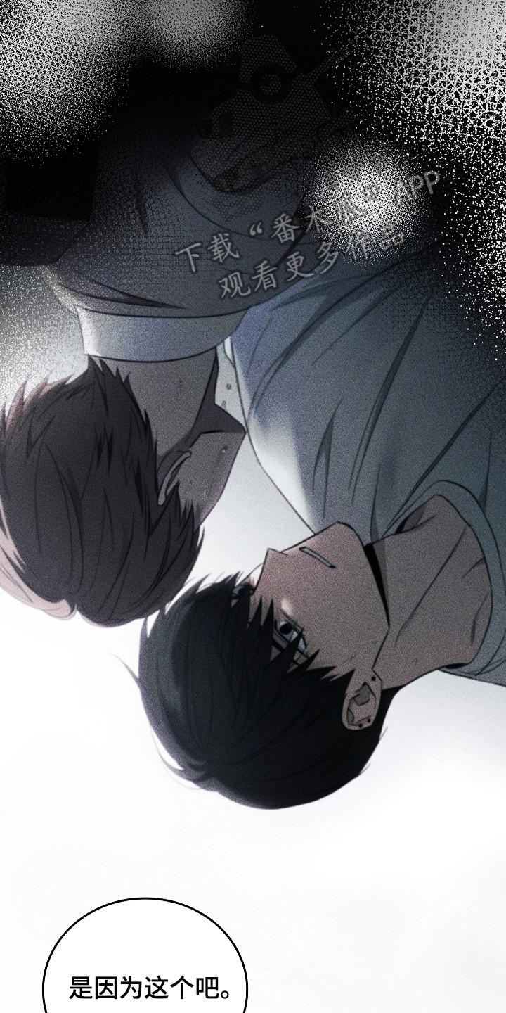 第149章：【第二季】不再重复（完结）-被男人掌控生死-PImane（第10张）