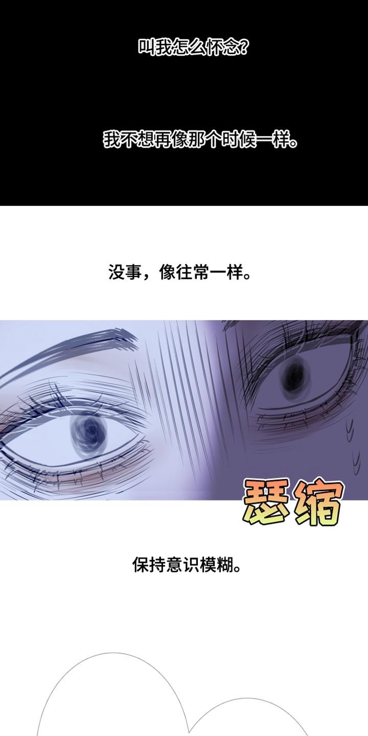 第149章：【第二季】别三心二意-鬼门关-MEL（第4张）