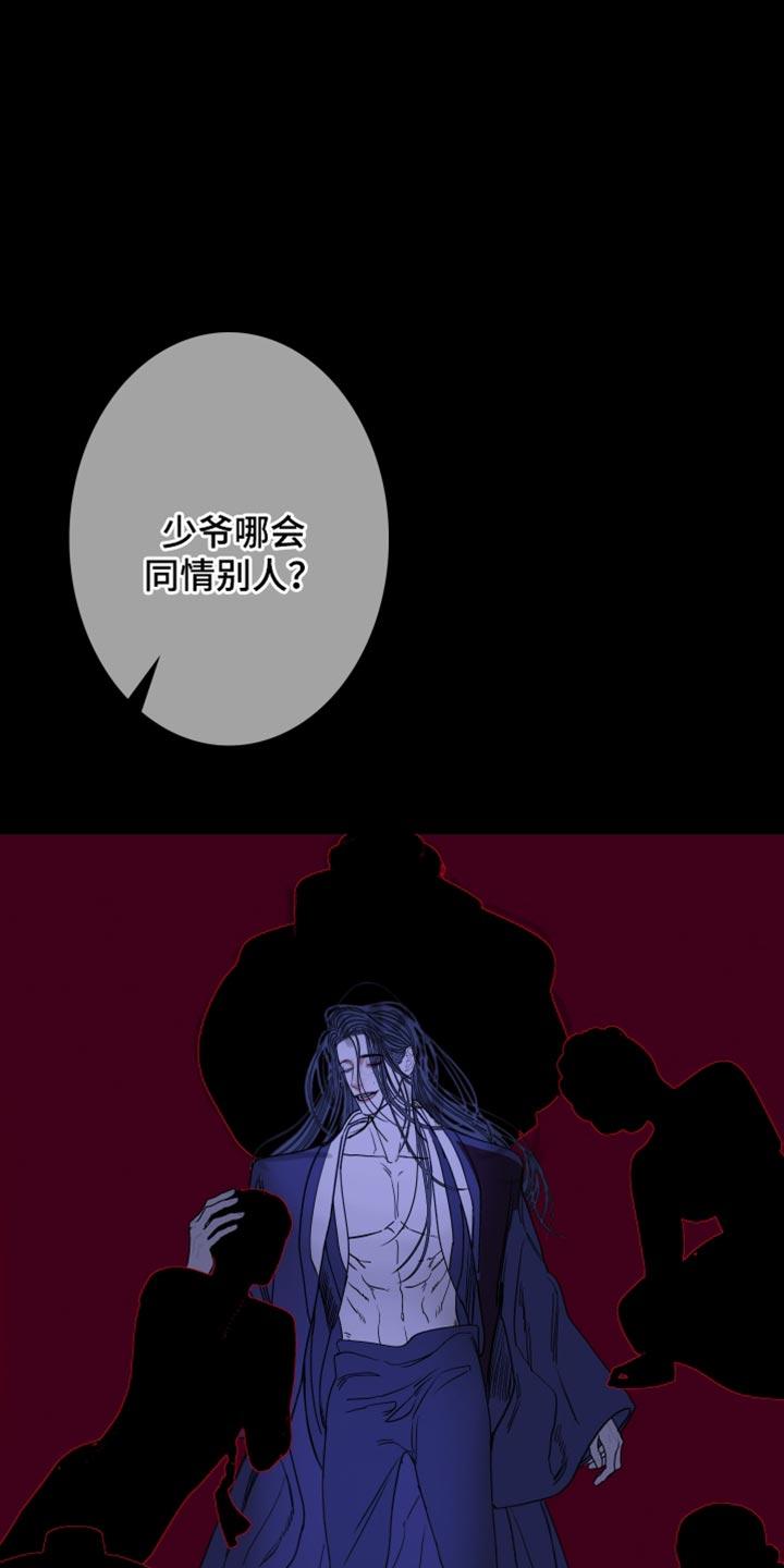 第150章：【第二季】同情-鬼门关-MEL（第10张）