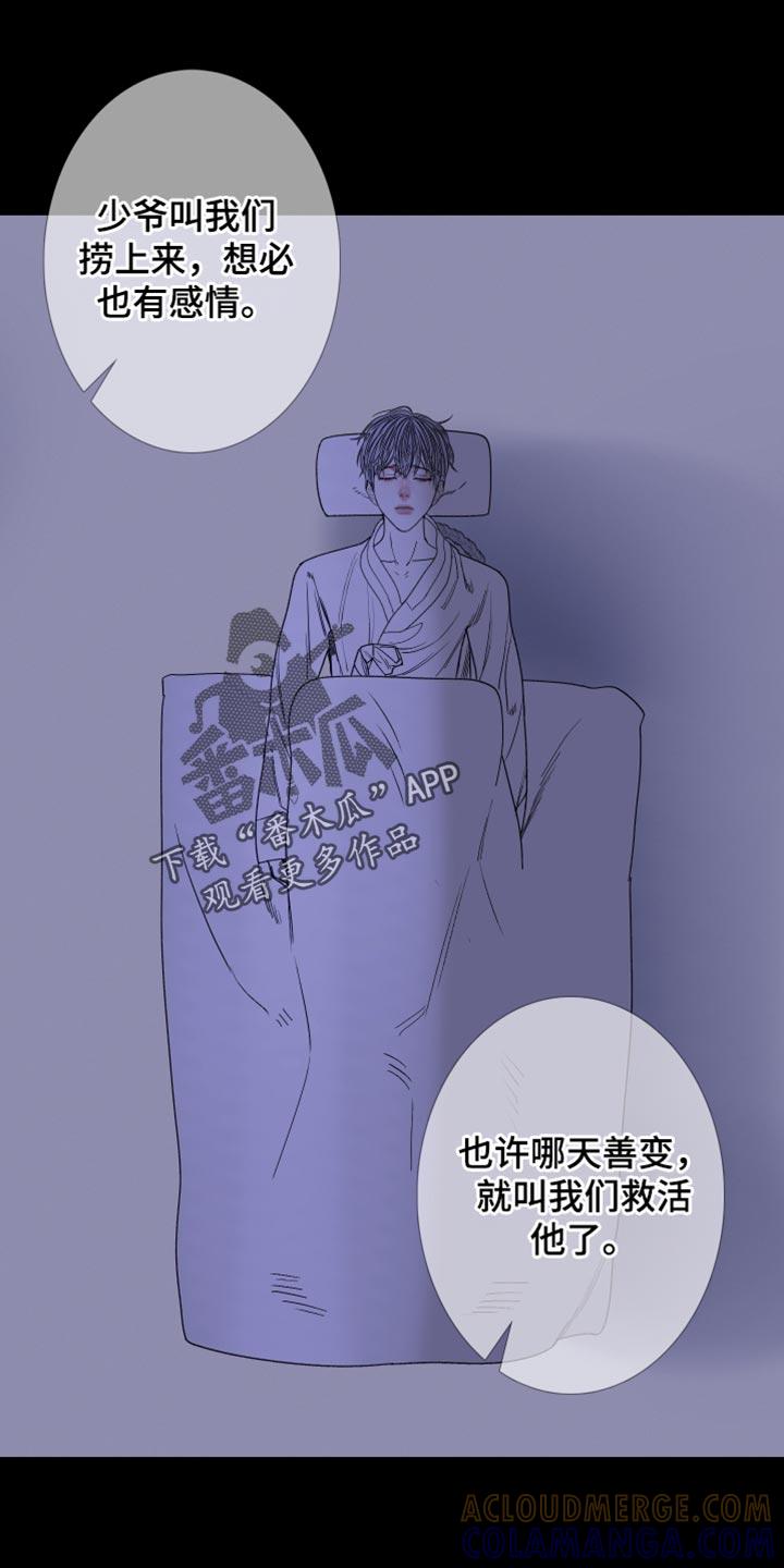 第150章：【第二季】同情-鬼门关-MEL（第9张）