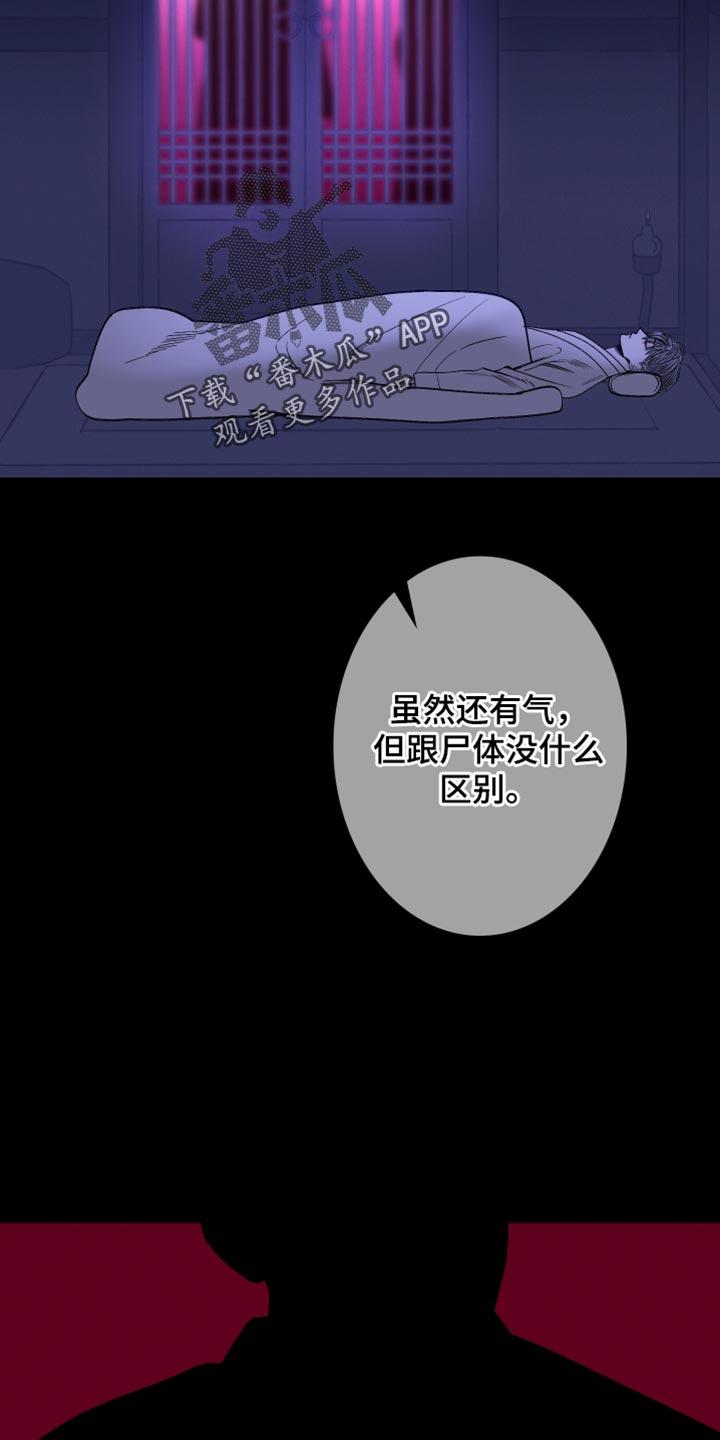 第150章：【第二季】同情-鬼门关-MEL（第6张）