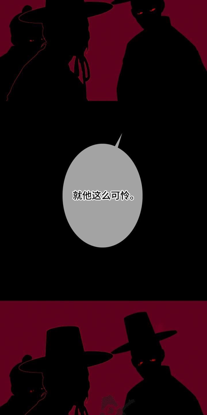 第150章：【第二季】同情-鬼门关-MEL（第12张）