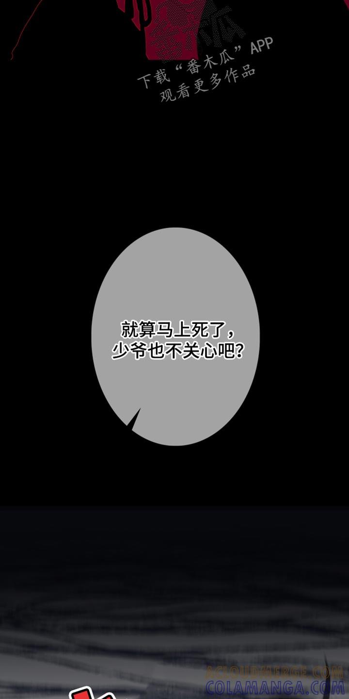 第150章：【第二季】同情-鬼门关-MEL（第13张）