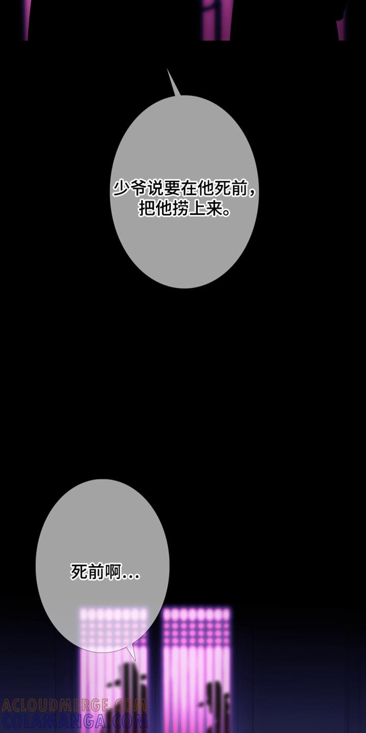 第150章：【第二季】同情-鬼门关-MEL（第5张）
