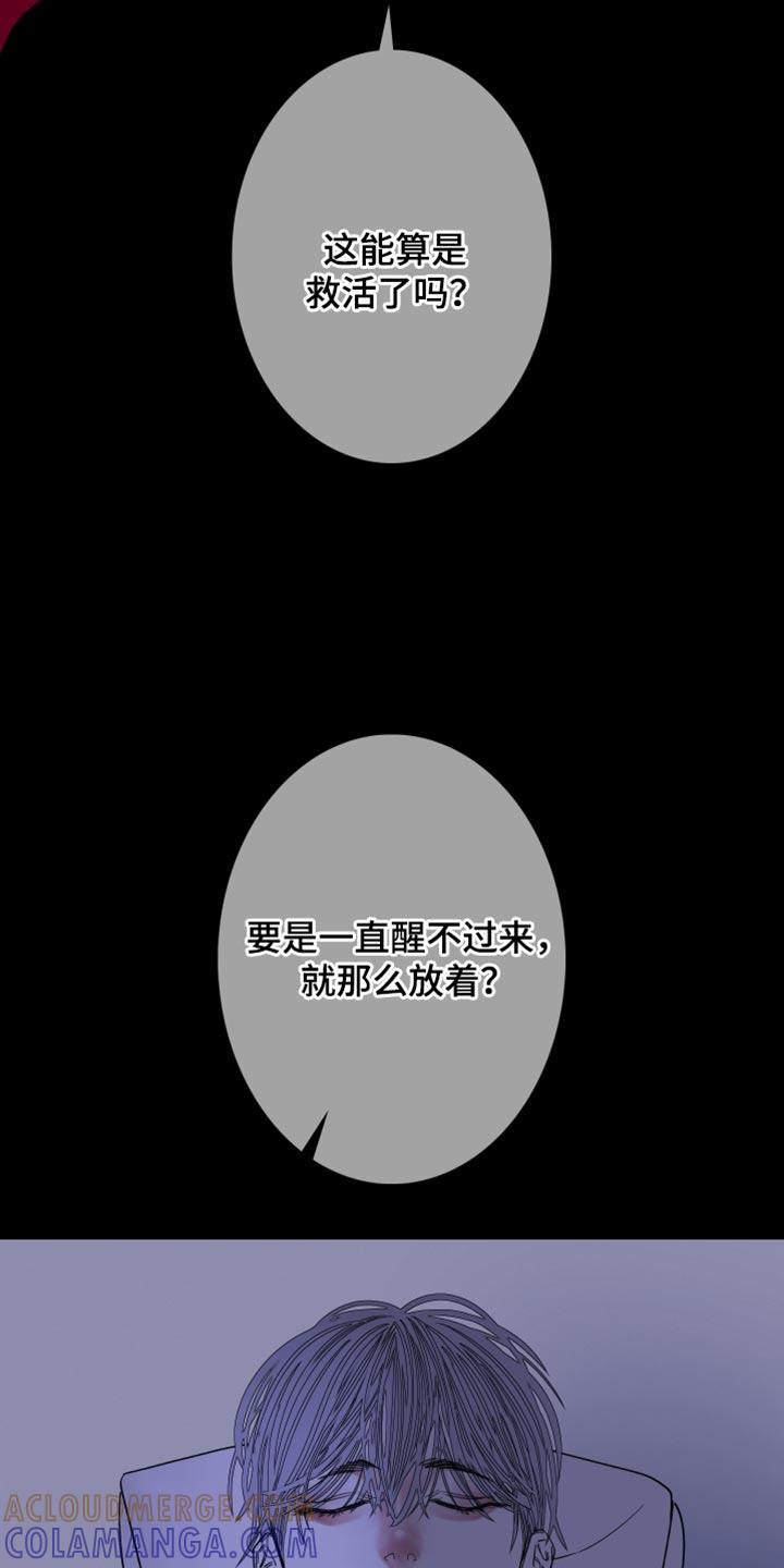 第150章：【第二季】同情-鬼门关-MEL（第7张）