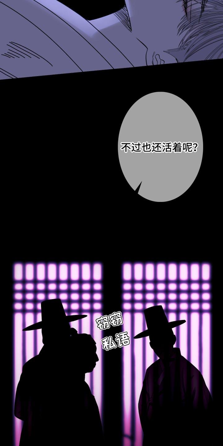 第150章：【第二季】同情-鬼门关-MEL（第4张）