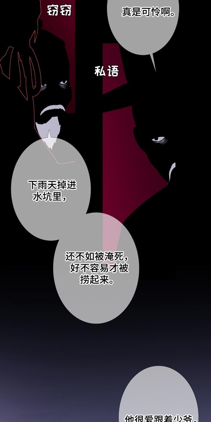 第150章：【第二季】同情-鬼门关-MEL（第2张）