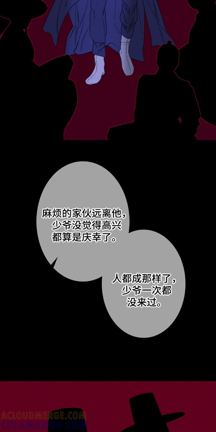 第150章：【第二季】同情-鬼门关-MEL（第11张）