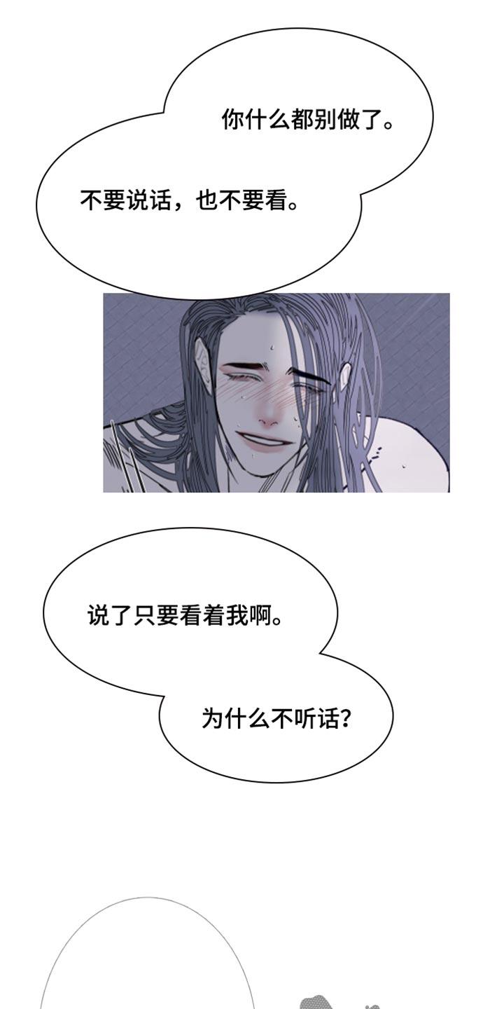 第151章：【第二季】在模仿谁啊？-鬼门关-MEL（第10张）