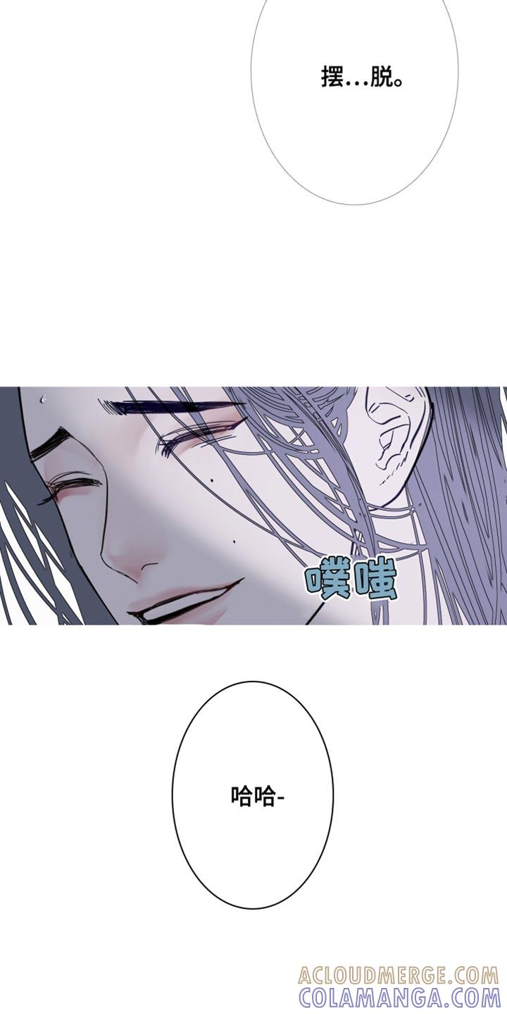 第151章：【第二季】在模仿谁啊？-鬼门关-MEL（第9张）