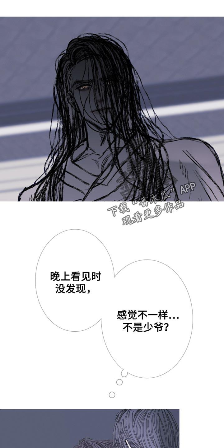 第151章：【第二季】在模仿谁啊？-鬼门关-MEL（第4张）