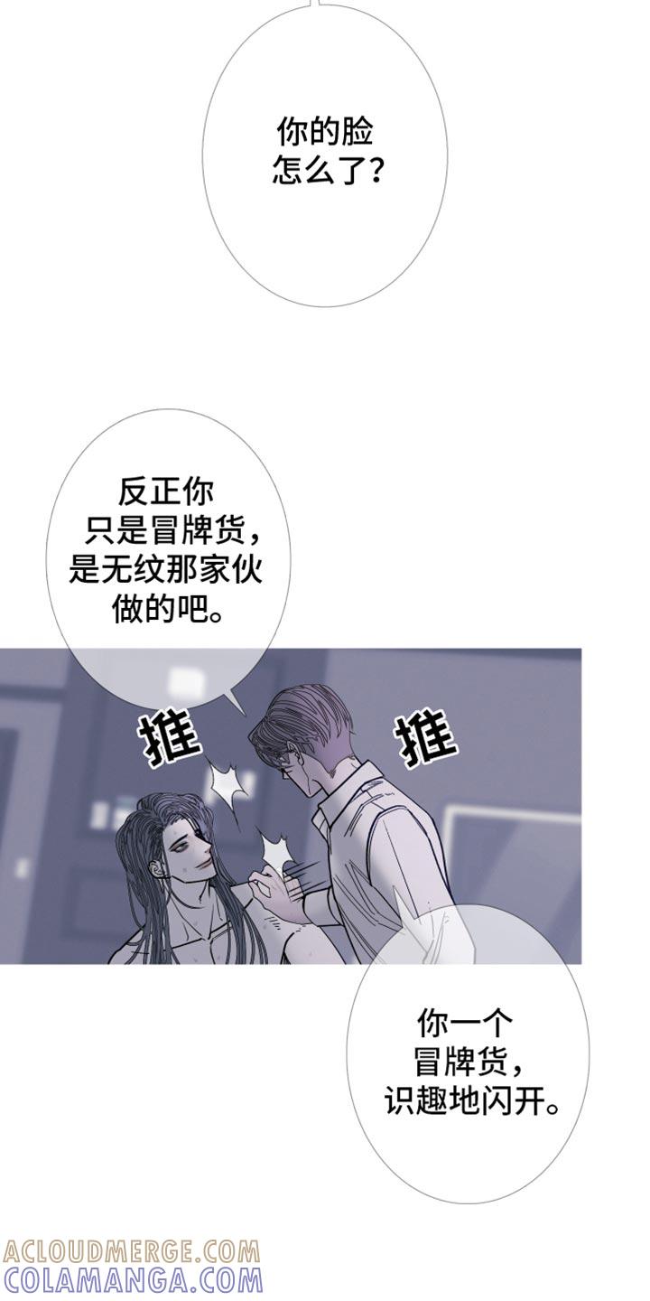 第152章：【第二季】天生一对-鬼门关-MEL（第9张）