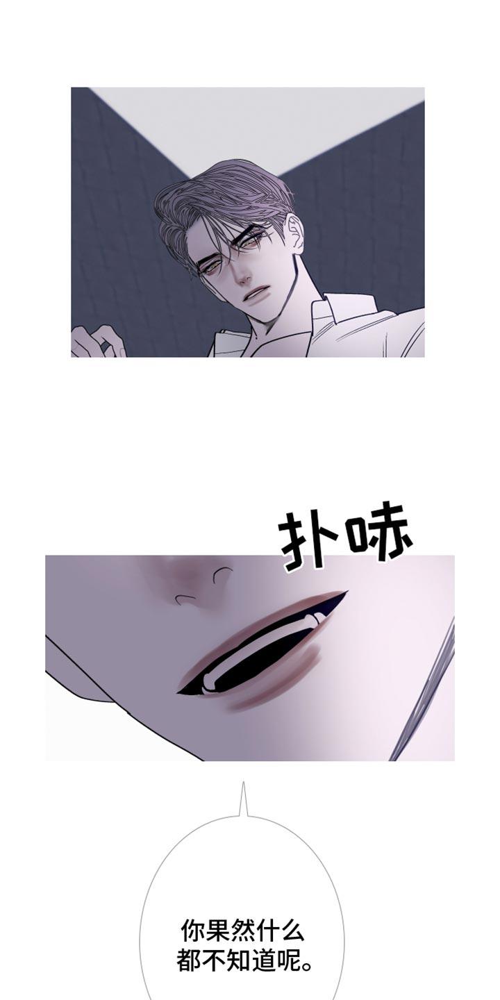 第153章：【第二季】少爷？-鬼门关-MEL（第8张）
