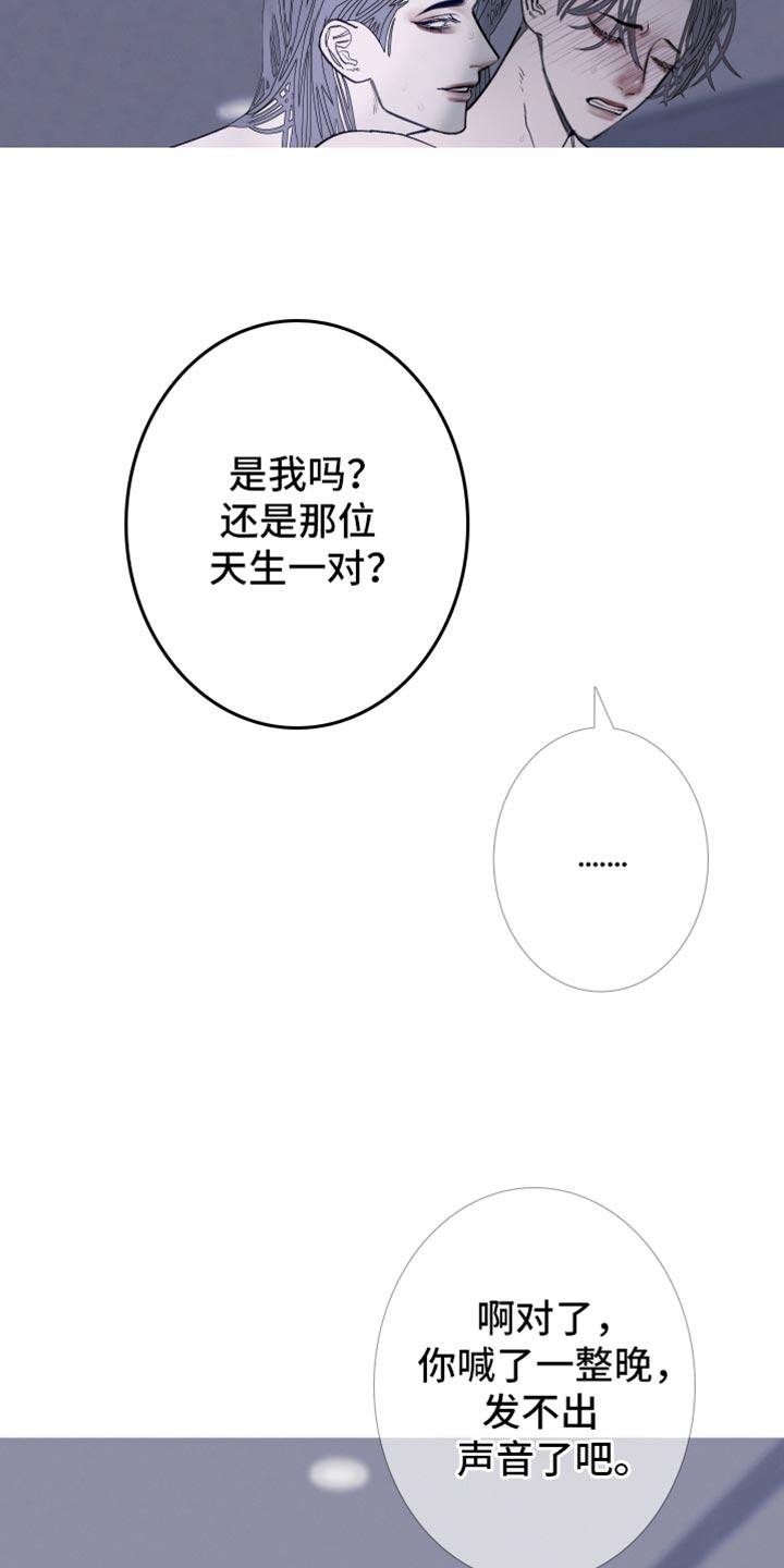 第153章：【第二季】少爷？-鬼门关-MEL（第2张）