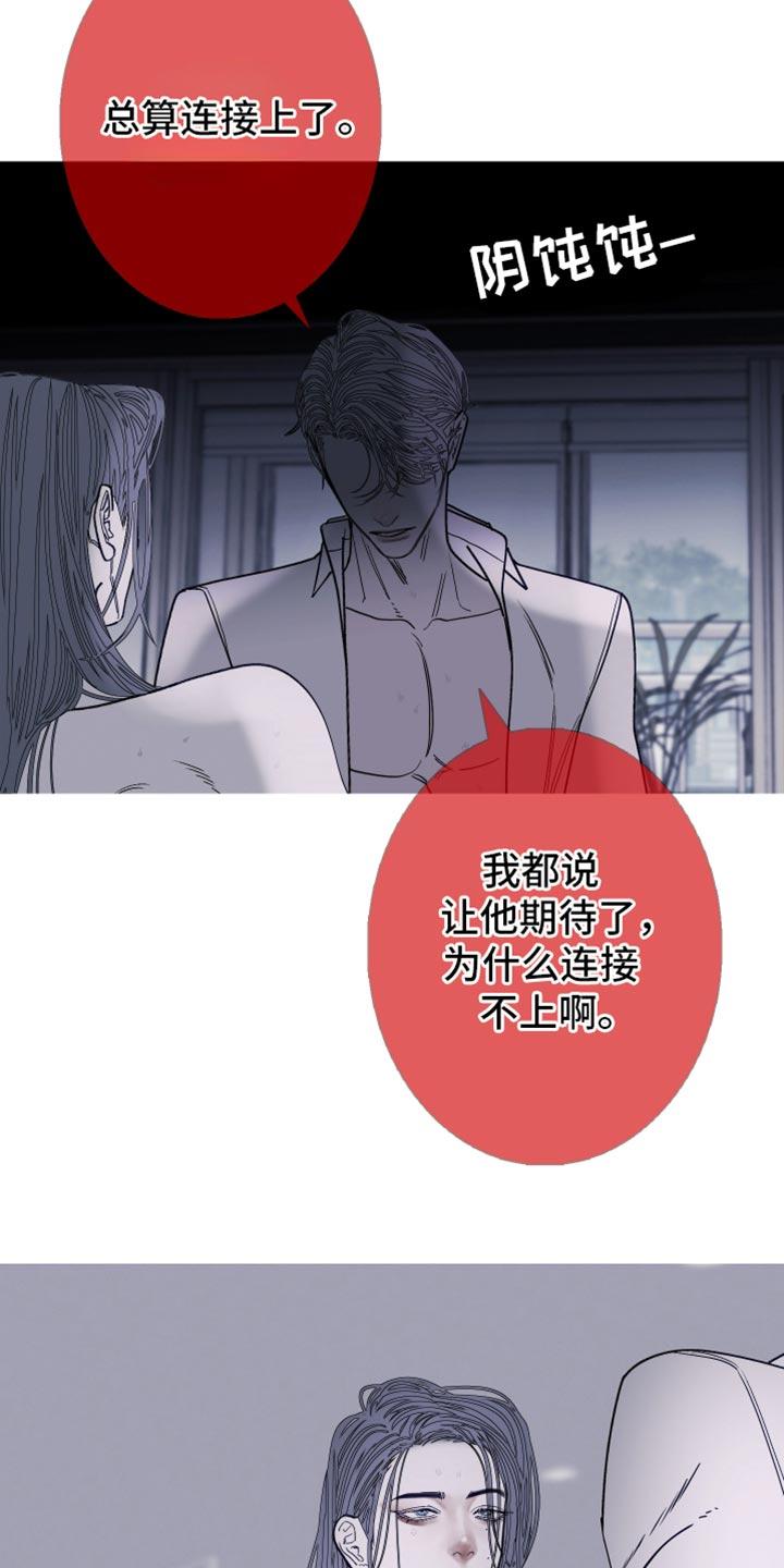 第153章：【第二季】少爷？-鬼门关-MEL（第12张）
