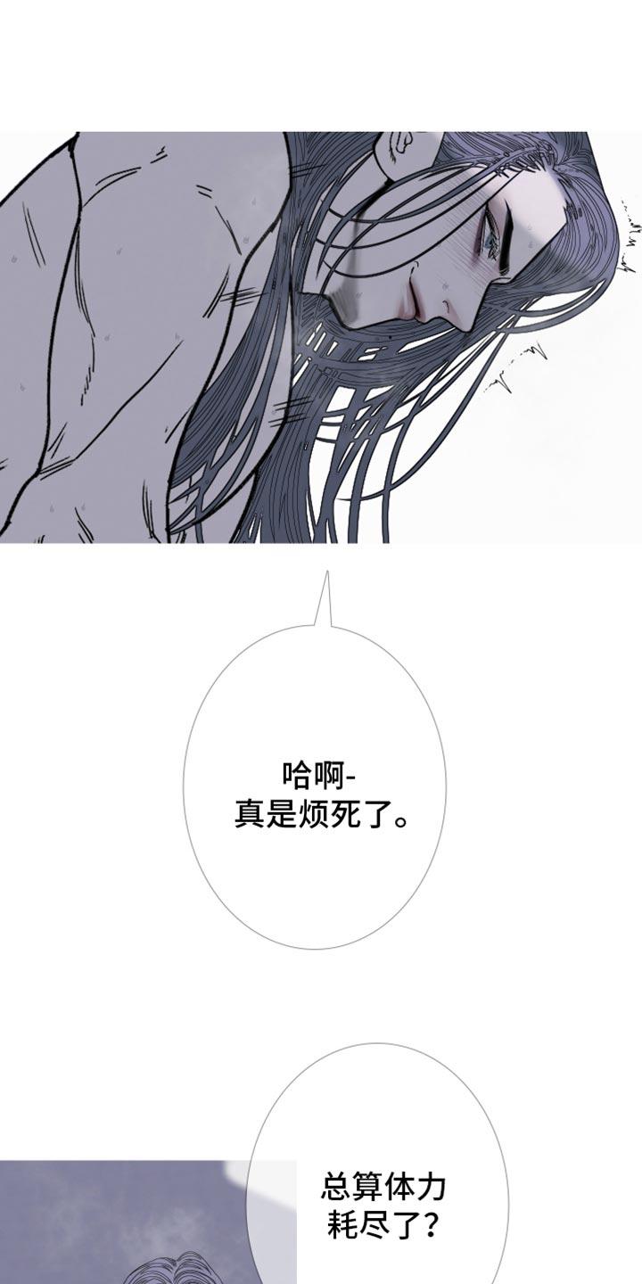 第153章：【第二季】少爷？-鬼门关-MEL（第10张）