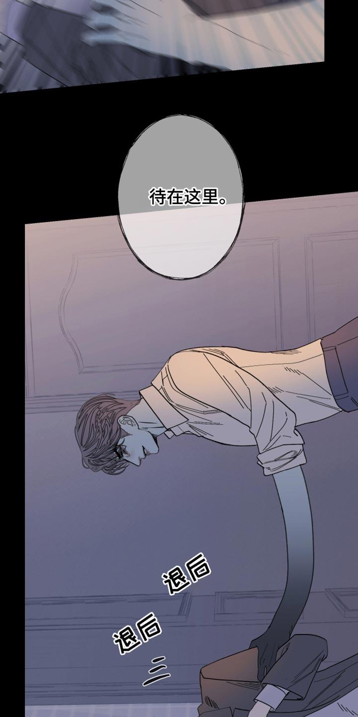 第154章：【第二季】待在这里-鬼门关-MEL（第14张）