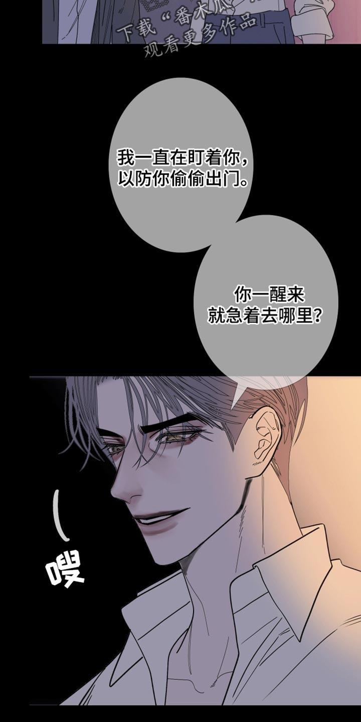 第154章：【第二季】待在这里-鬼门关-MEL（第10张）