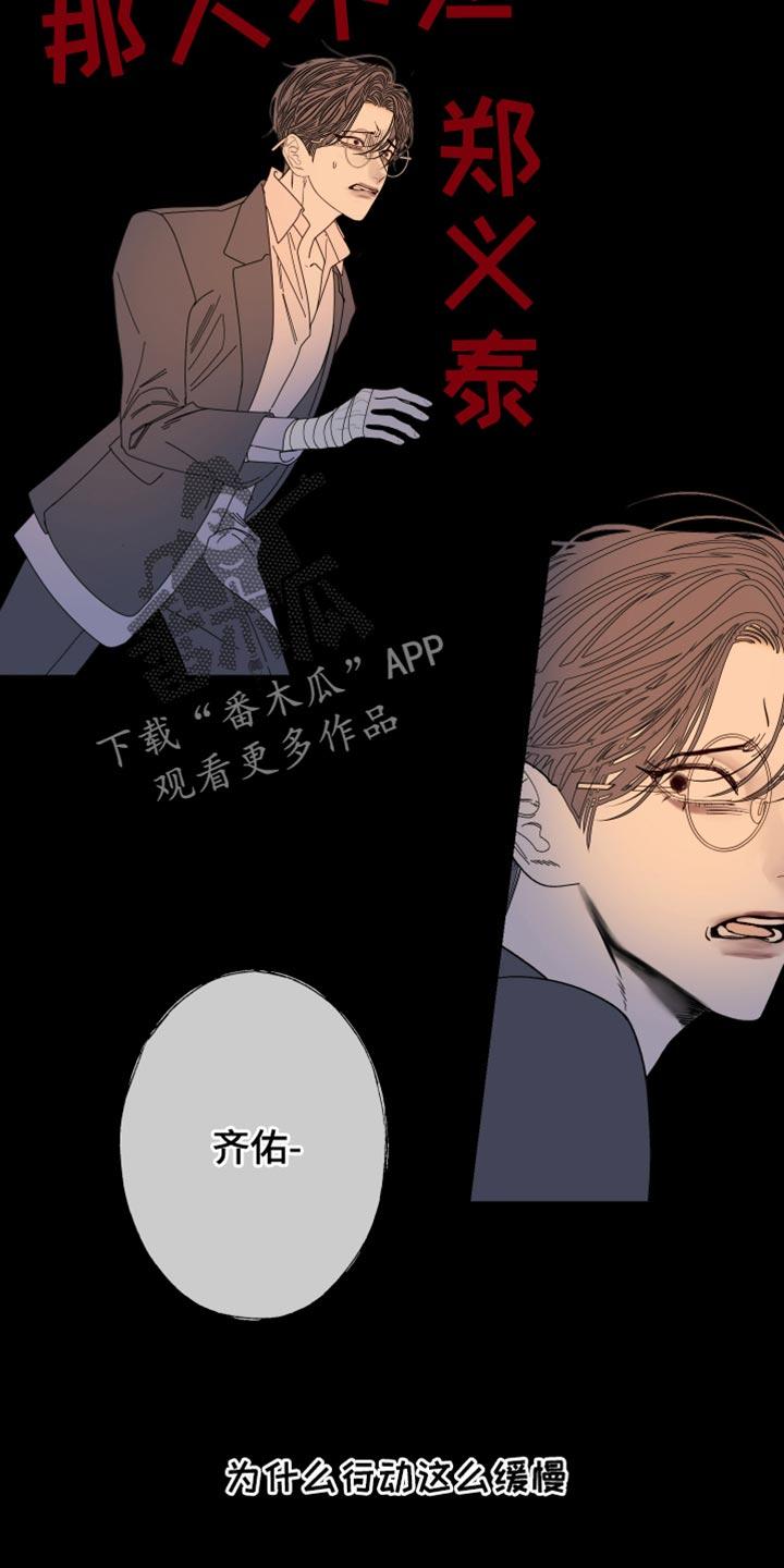第154章：【第二季】待在这里-鬼门关-MEL（第20张）