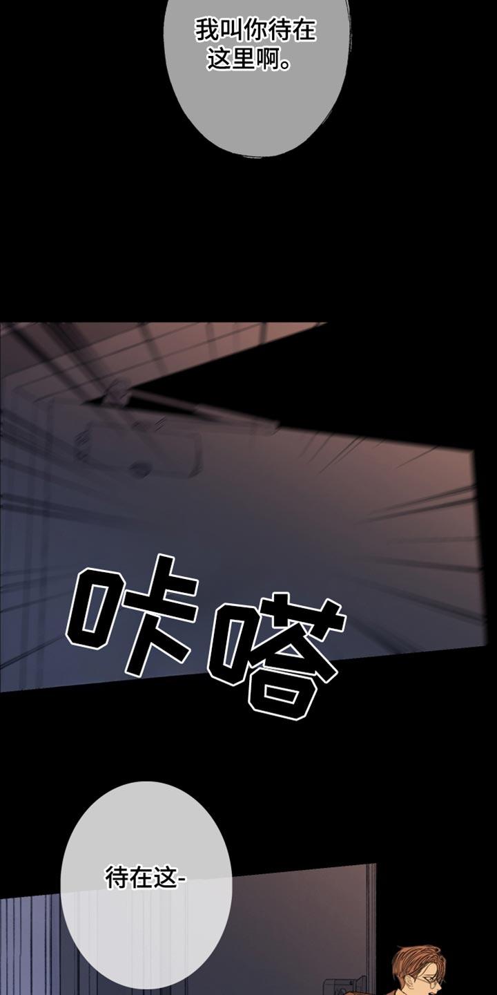 第154章：【第二季】待在这里-鬼门关-MEL（第18张）