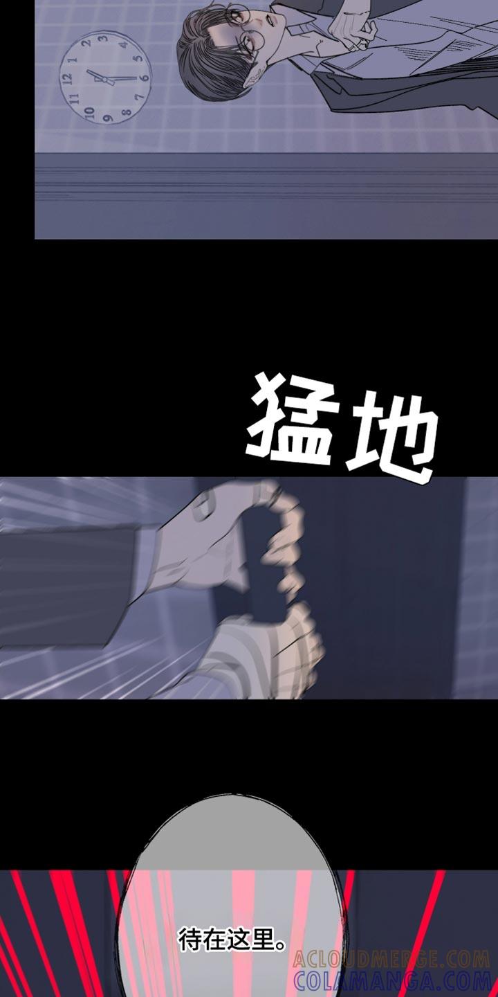 第154章：【第二季】待在这里-鬼门关-MEL（第15张）