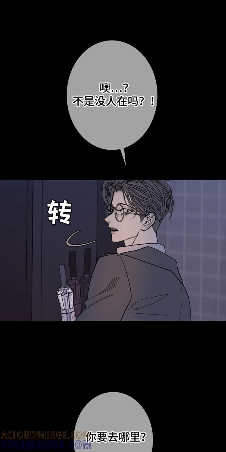 第154章：【第二季】待在这里-鬼门关-MEL（第7张）