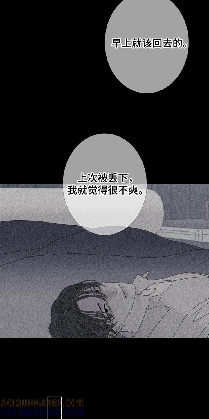 第154章：【第二季】待在这里-鬼门关-MEL（第5张）